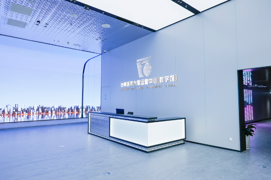 1666236067688531.png 臺州“城市大腦”運營中心5.png