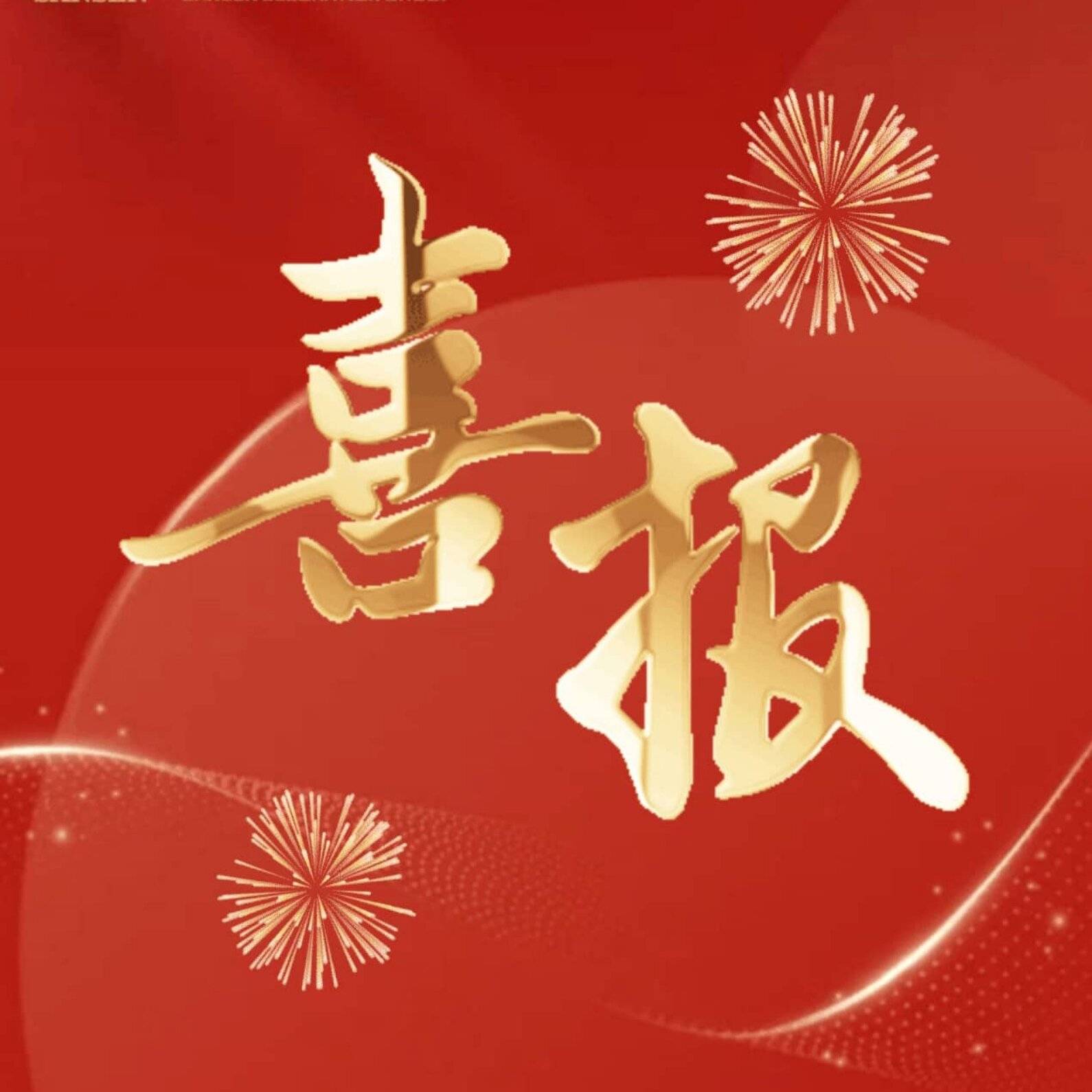 雙譽(yù)加身！三森集團(tuán)榮膺兩項(xiàng)信用榮譽(yù)，誠信發(fā)展再獲權(quán)威認(rèn)可！