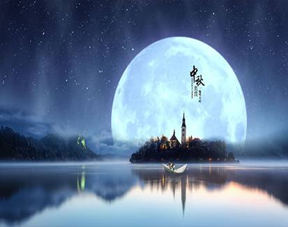 【中秋】 · 三森與你共度中秋！